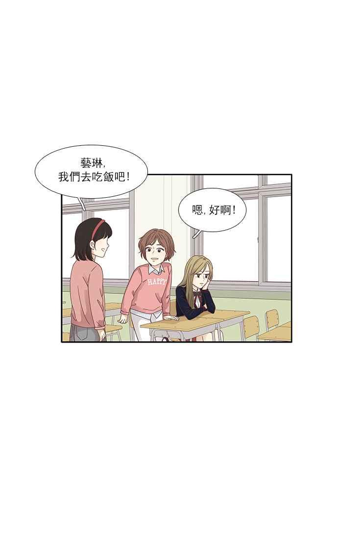 少女的世界 - [第159話] 柔娜(8)(1/2) - 8