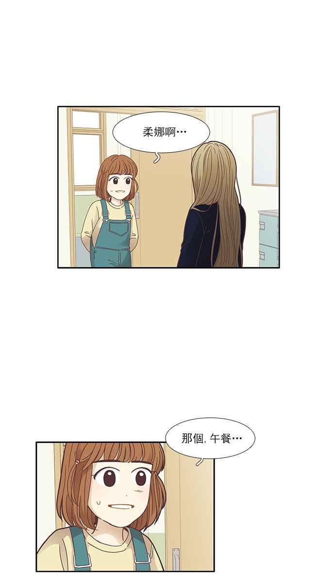 少女的世界 - [第159話] 柔娜(8)(1/2) - 6