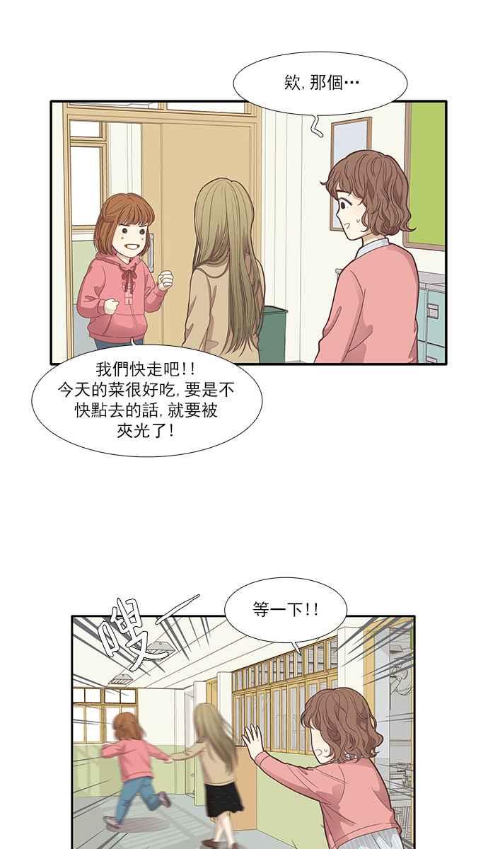 少女的世界 - [第161話] 柔娜(10)(1/2) - 2