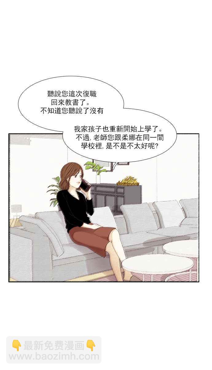 少女的世界 - [第163話] 柔娜(11)(1/2) - 6