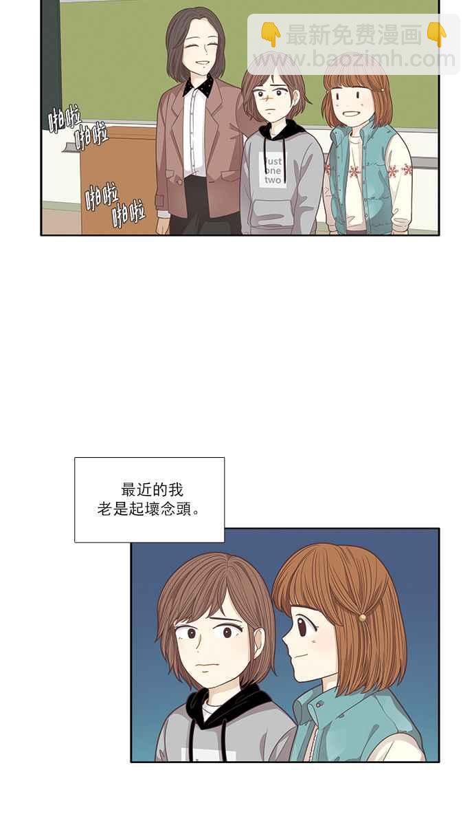 少女的世界 - [第163話] 柔娜(11)(1/2) - 6