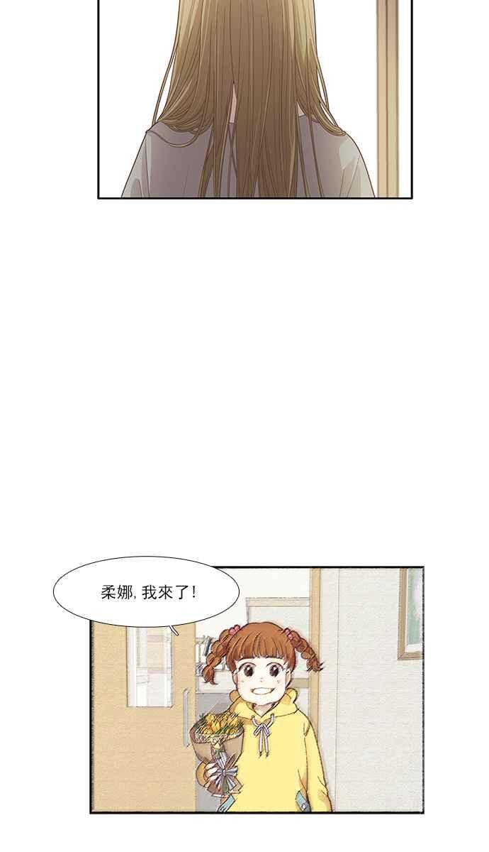 少女的世界 - [第167話] 關係出現裂痕(4)(2/2) - 1