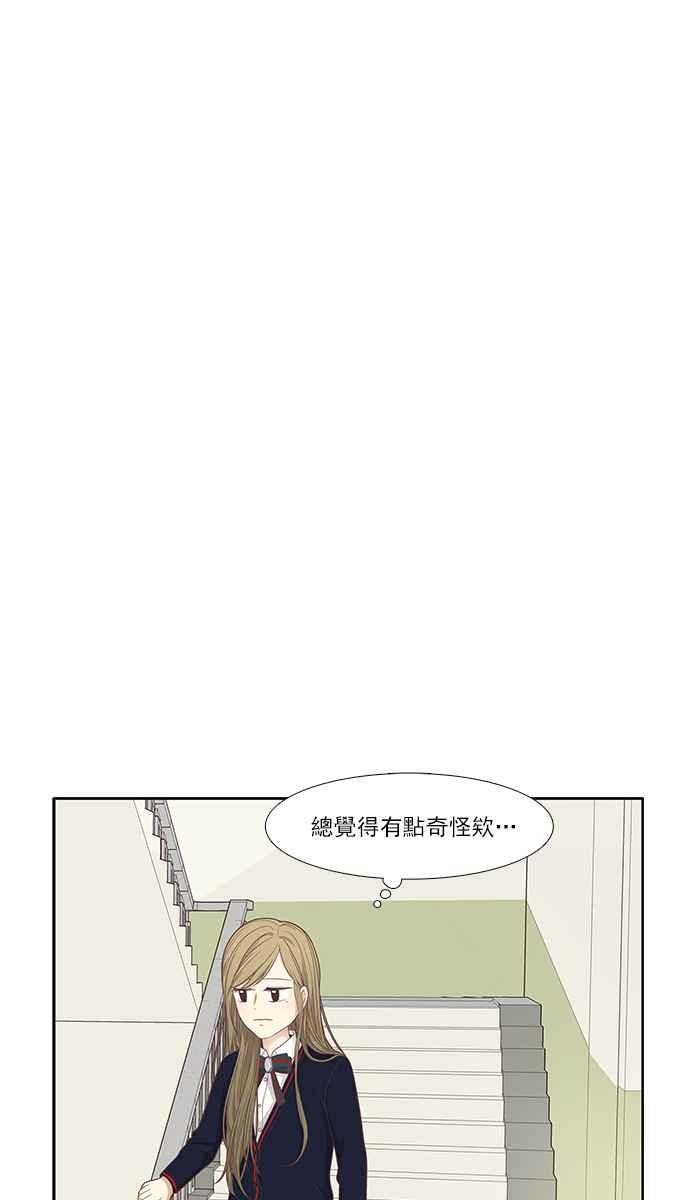 少女的世界 - [第169話] 關係出現裂痕(6)(1/2) - 2