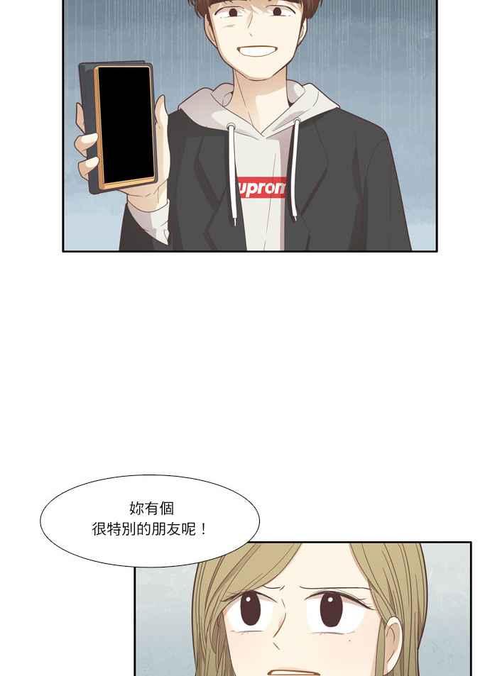 少女的世界 - [第171話] 國中 - 6