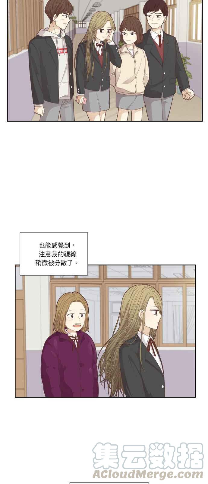 少女的世界 - [第171話] 國中 - 2