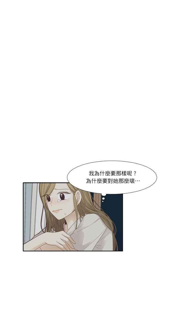 少女的世界 - [第173話] 重逢(1/2) - 3