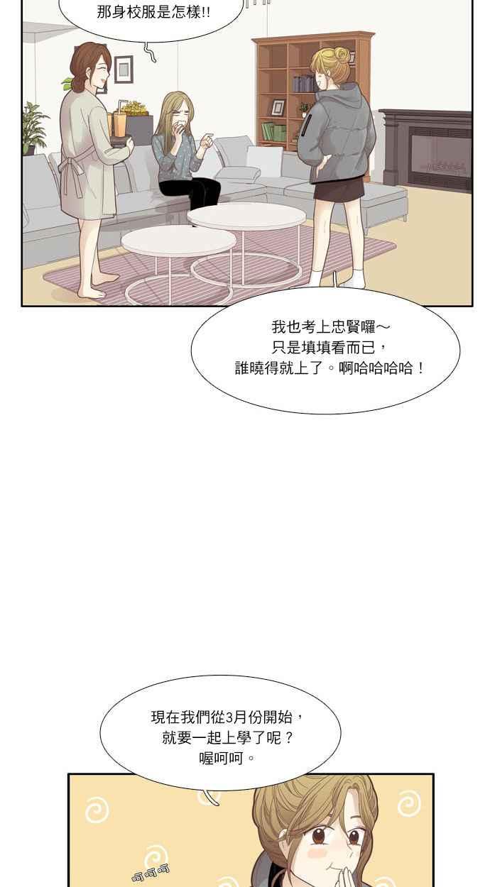 少女的世界 - [第173話] 重逢(1/2) - 4