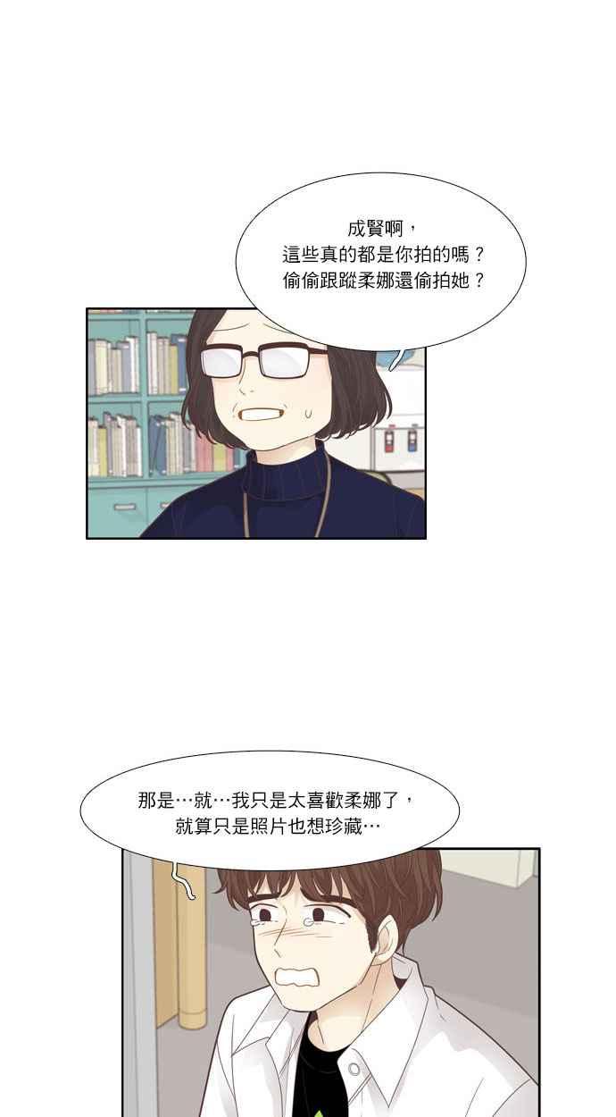 少女的世界 - [第173話] 重逢(1/2) - 4