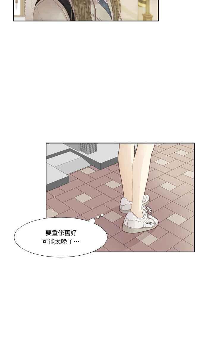 少女的世界 - [第173話] 重逢(2/2) - 1