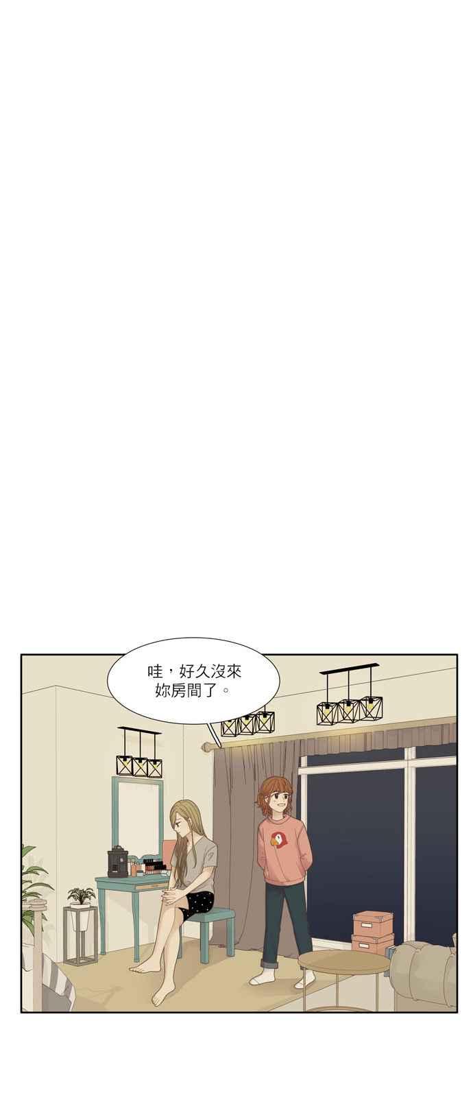 少女的世界 - [第175話] 陳舊的信紙(2) - 3