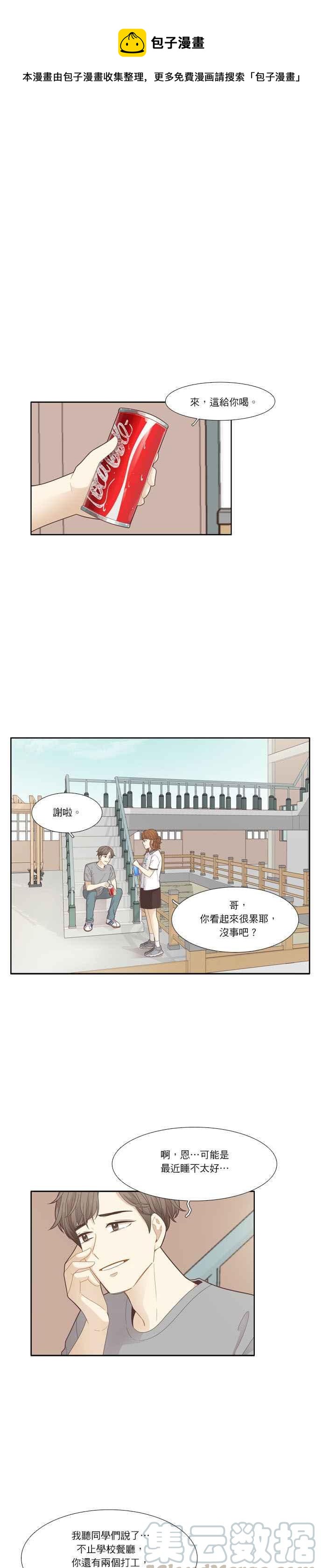 少女的世界 - [第181話] 友利的展覽 - 1