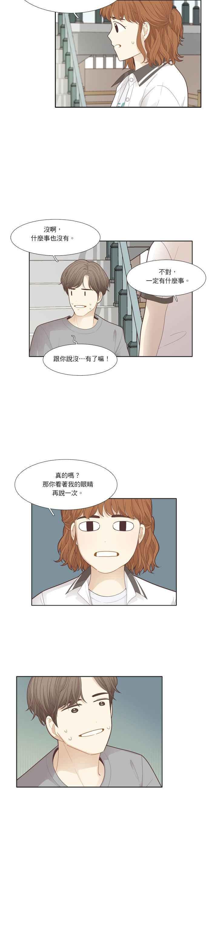 少女的世界 - [第181話] 友利的展覽 - 2