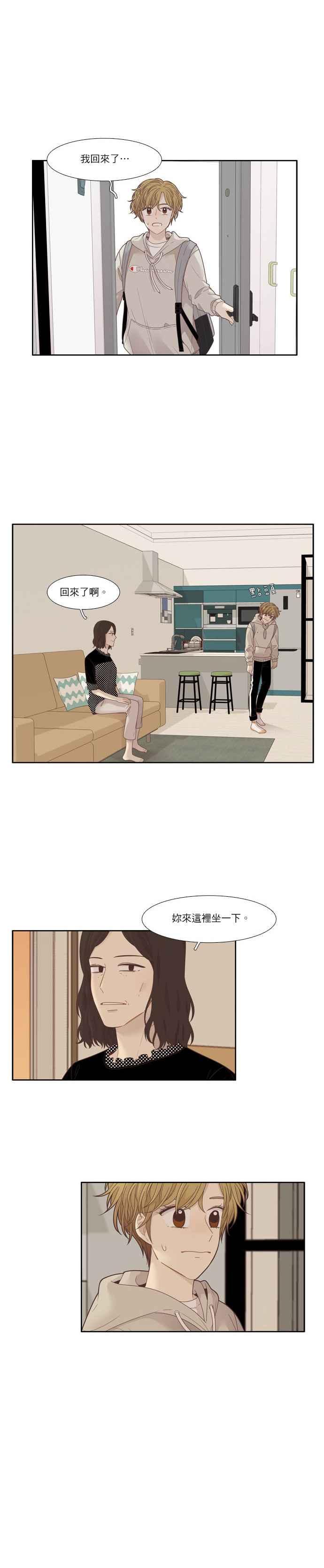 少女的世界 - [第197話] 願望成真(美來視角) - 1