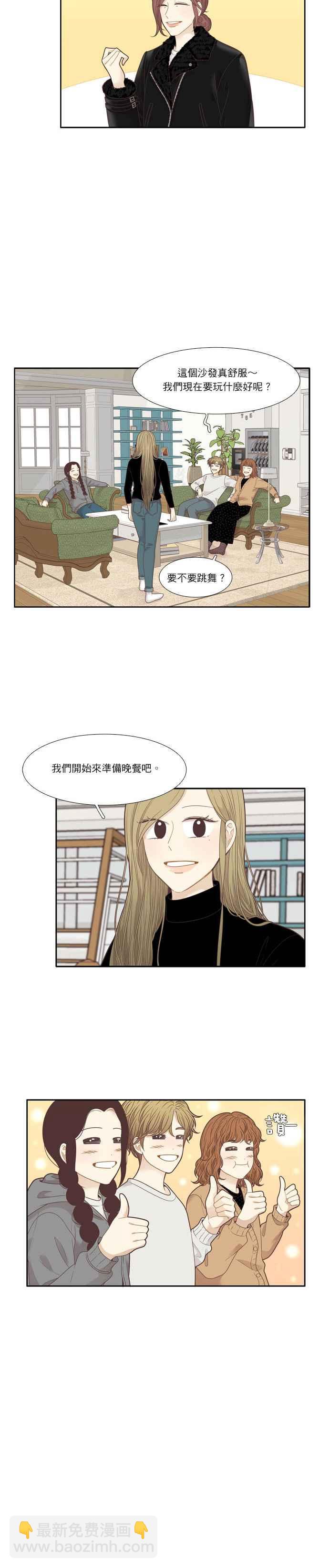 少女的世界 - [第207話] 旅行(3) - 1