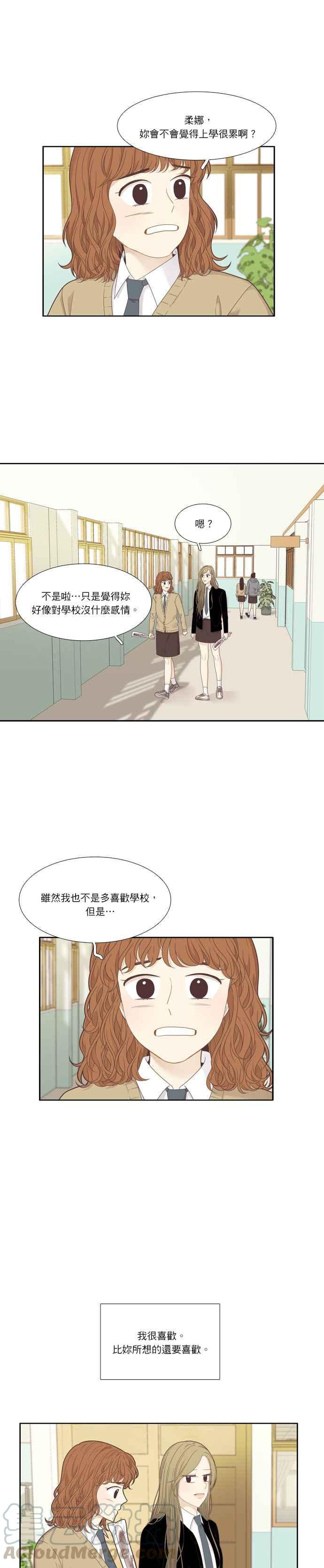 少女的世界 - [第211話] 同牀異夢(2) - 4