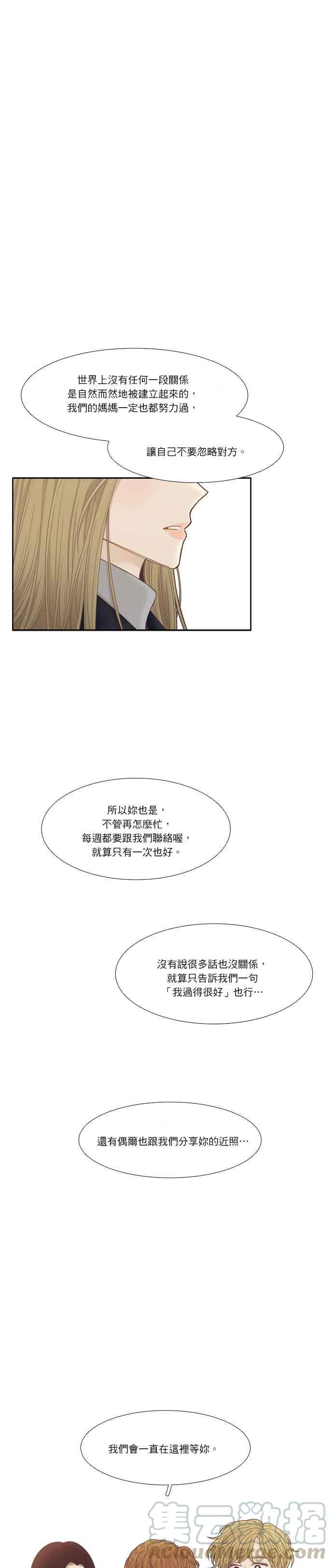 少女的世界 - [第213話] 直到再次相見時 - 1