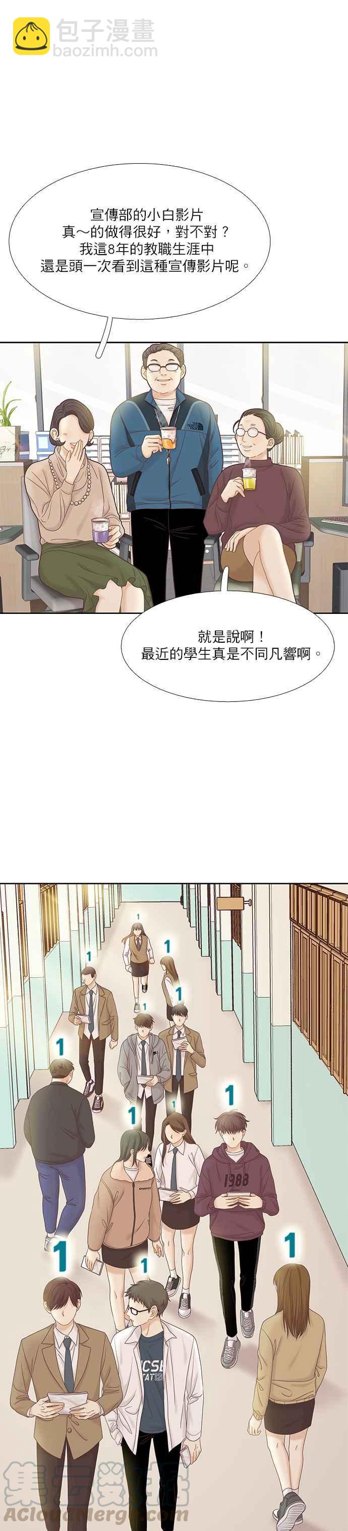 少女的世界 - [第二季] 第49話 - 3