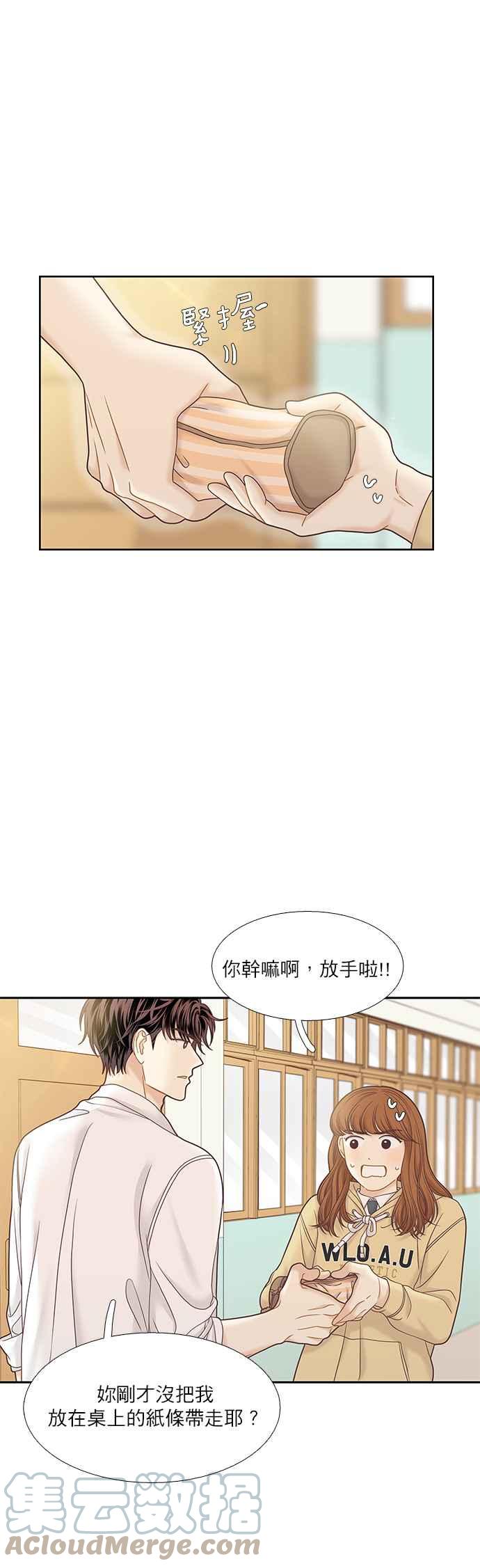 少女的世界 - [第二季] 第63話 - 5