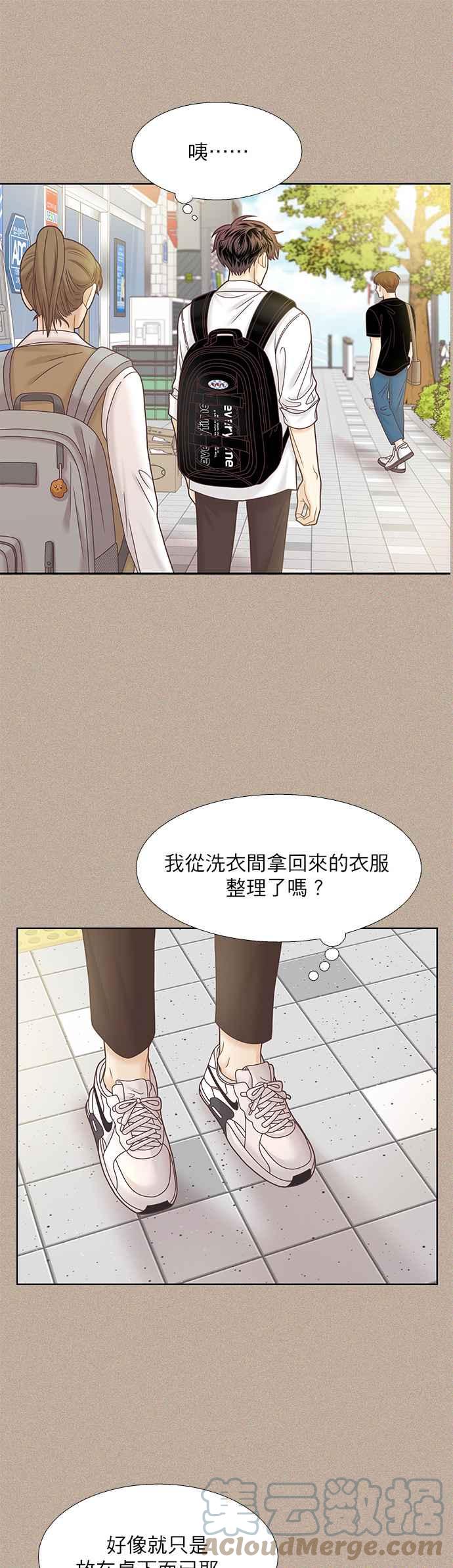 少女的世界 - [第二季] 第75話(1/2) - 6