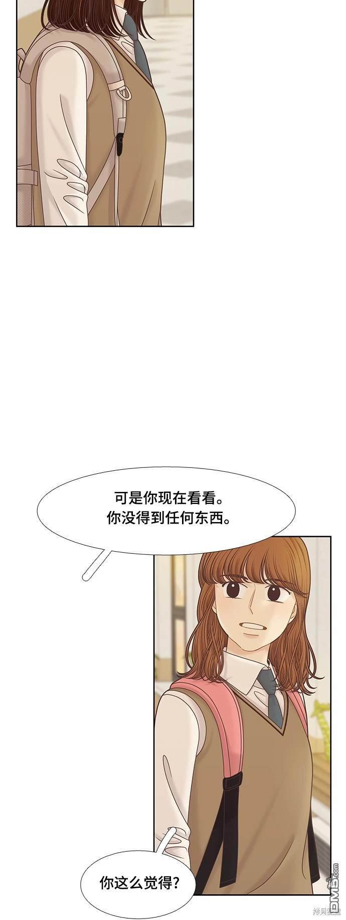 少女的世界 - 第2季第090話 - 6