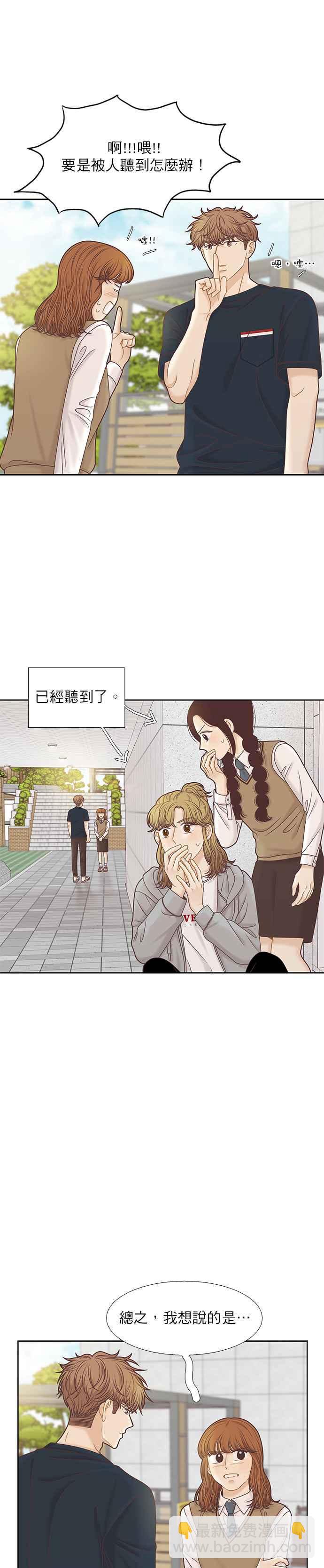 少女的世界 - [第二季] 第91话 - 4