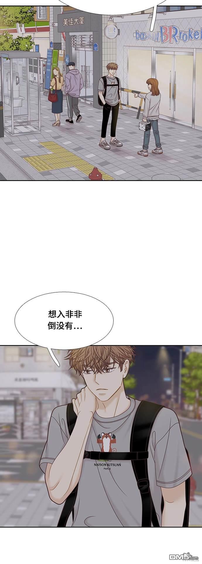 少女的世界 - 第2季第094話 - 5