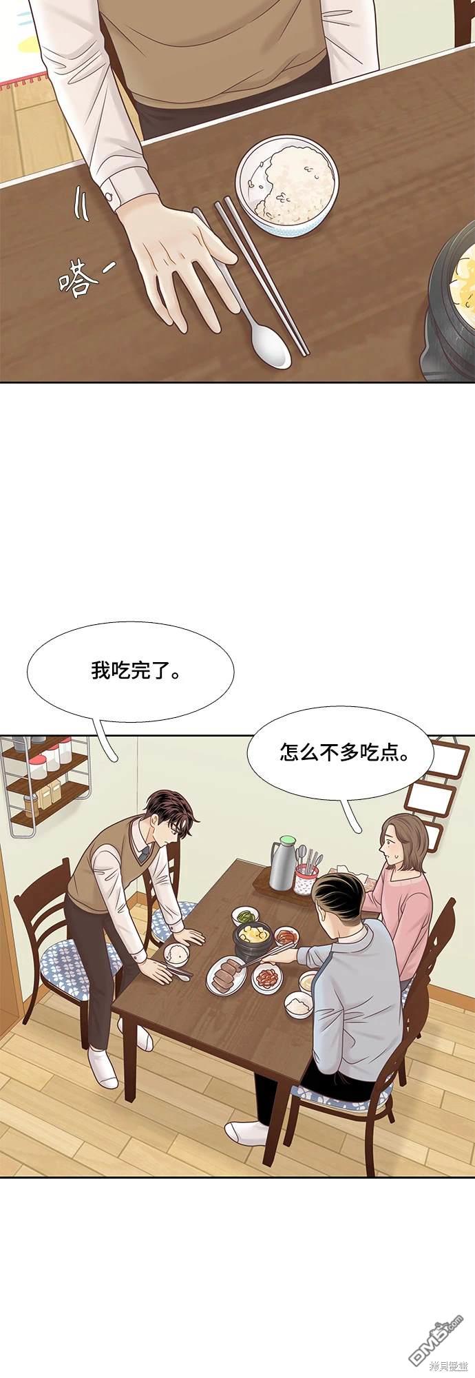 少女的世界 - 第2季第096話(1/2) - 7