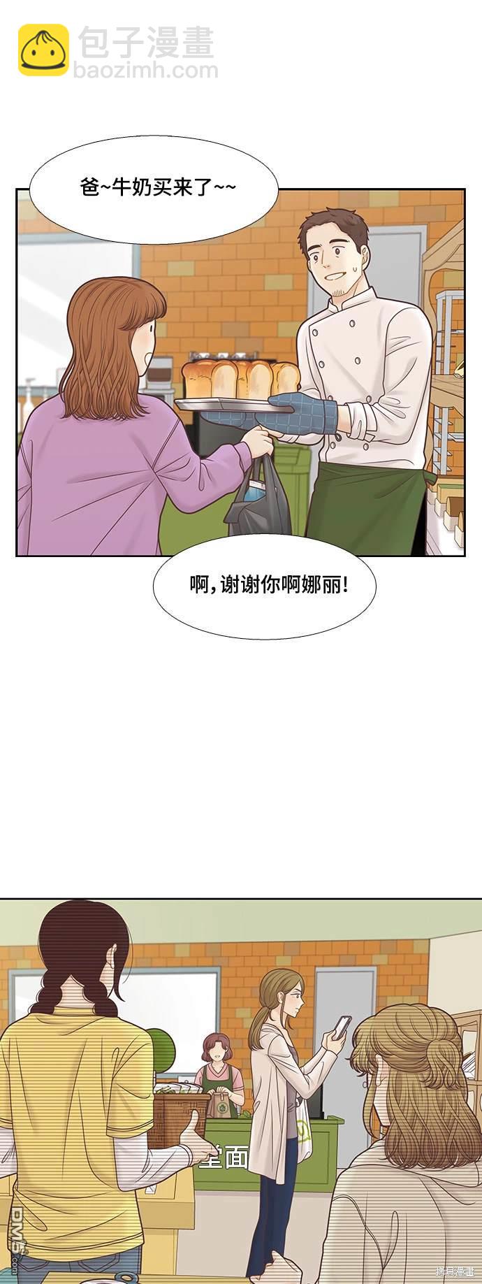 少女的世界 - 第2季第098話 - 4