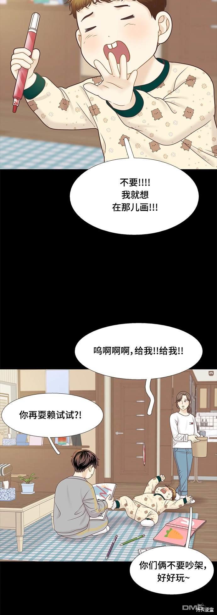 少女的世界 - 第2季第100話(1/2) - 3