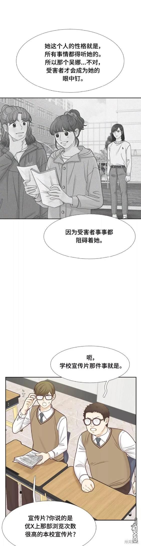 少女的世界 - 第2季第106话(1/2) - 1