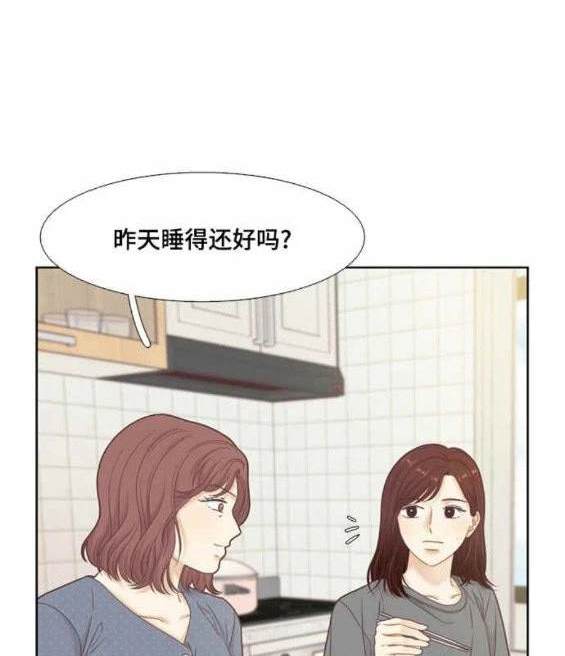 少女的世界 - 第2季第138話(1/4) - 7