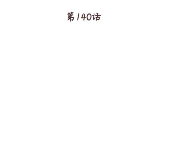 少女的世界 - 第2季第140話(1/3) - 4