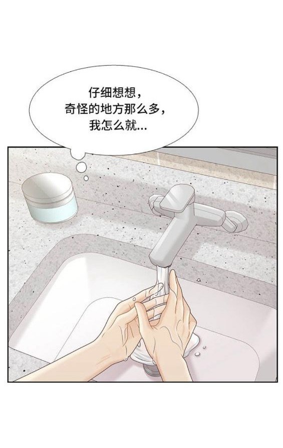 少女的世界 - 第2季第146話(1/3) - 4