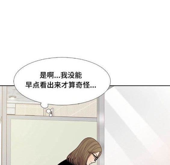 少女的世界 - 第2季第146話(1/3) - 6