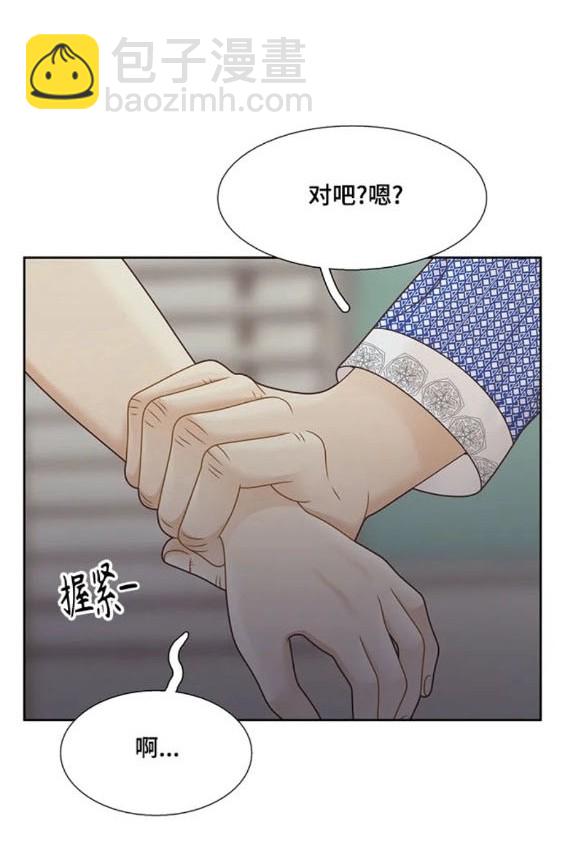 少女的世界 - 第2季第154話(1/3) - 4