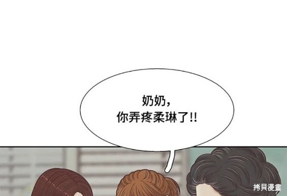 少女的世界 - 第2季第154話(1/3) - 5