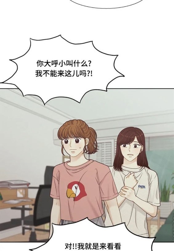 少女的世界 - 第2季第154話(1/3) - 2