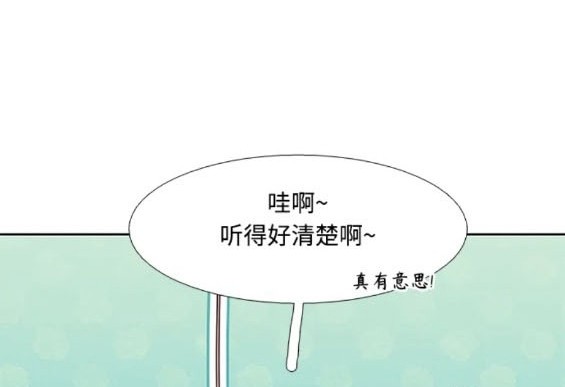 少女的世界 - 第2季第156話(1/3) - 3