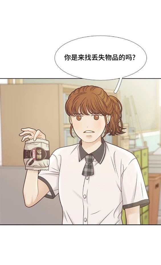 少女的世界 - 第2季第156話(1/3) - 5