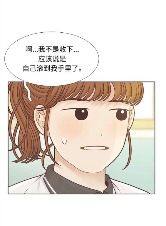 少女的世界 - 第2季第158話(1/3) - 5