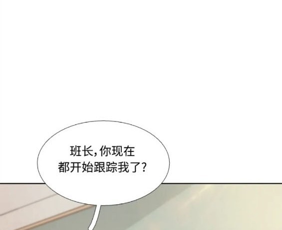 少女的世界 - 第2季第158話(1/3) - 5