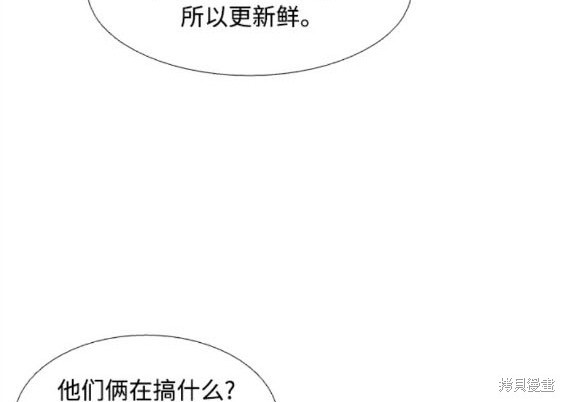 少女的世界 - 第2季第158話(1/3) - 7