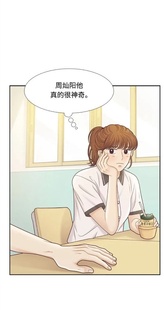 少女的世界 - 第2季第158話(1/3) - 2