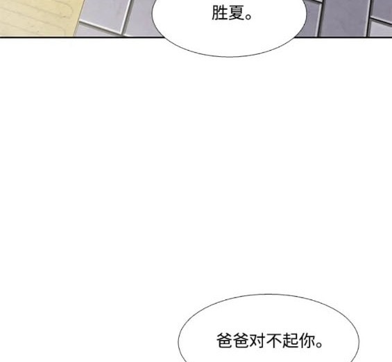 少女的世界 - 第2季第160話(1/3) - 1