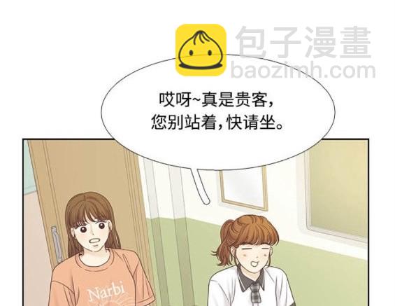 少女的世界 - 第2季第168話(1/2) - 5