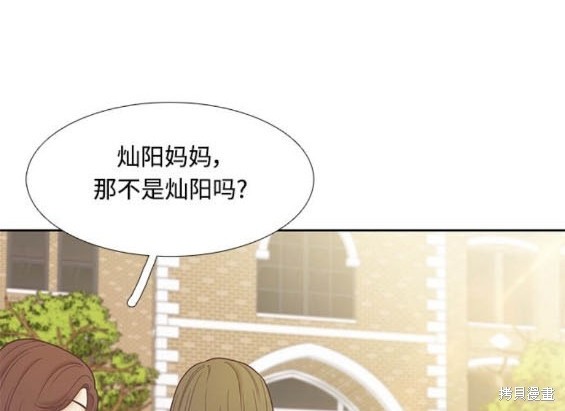 少女的世界 - 第2季第176話(2/3) - 8