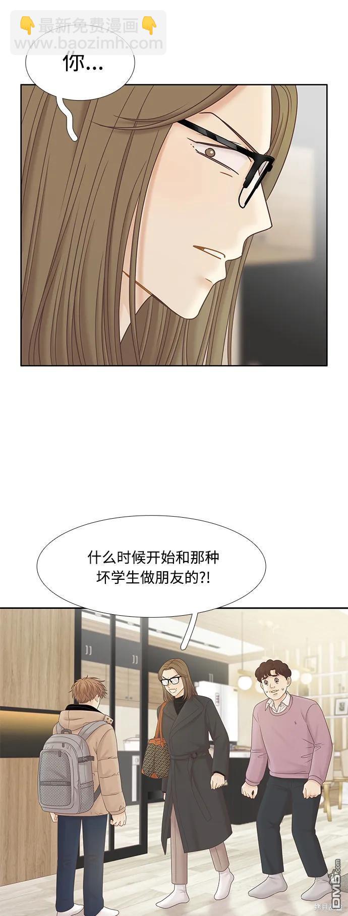 少女的世界 - 第2季第178話(1/2) - 1