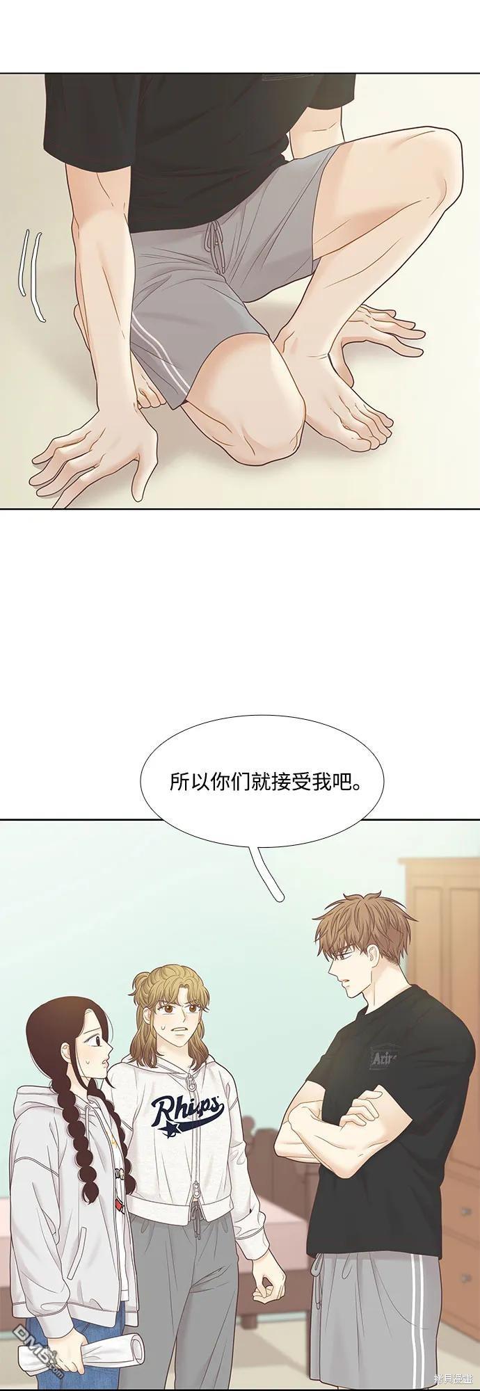 少女的世界 - 第2季第184話(1/2) - 3