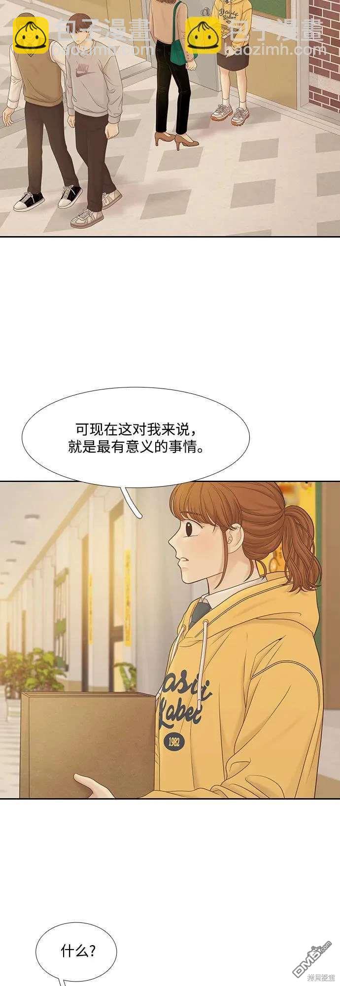 少女的世界 - 第2季第186話 - 5