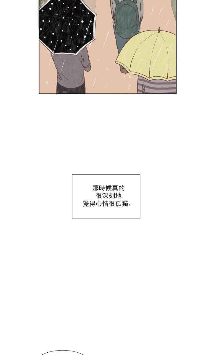 少女的世界 - [第66話] 仙智(1) - 1